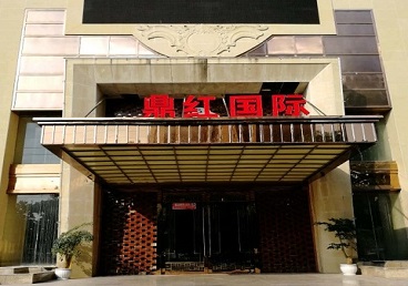 环翠商务KTV真空哪家最开放-鼎红国际KTV消费价格玩乐点评